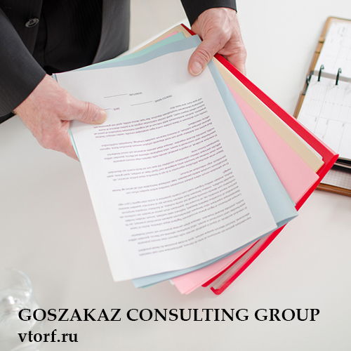 Пакет документов для получения гарантии в Мурманске - статья от специалистов GosZakaz CG