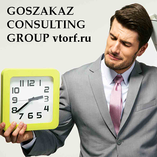 Срок получения банковской гарантии от GosZakaz CG в Мурманске