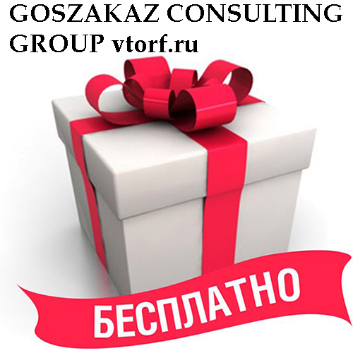 Бесплатное оформление банковской гарантии от GosZakaz CG в Мурманске