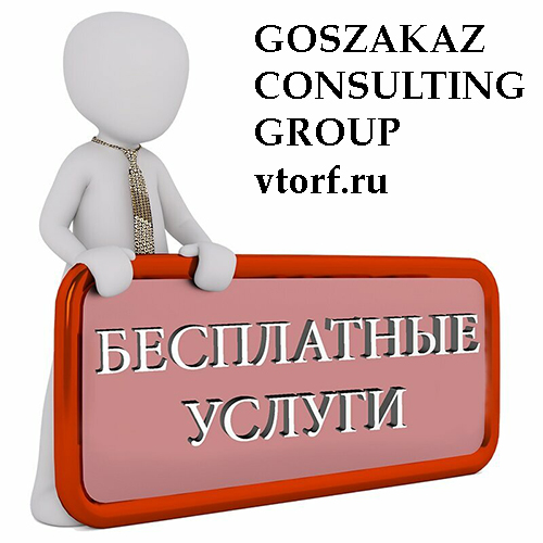 Бесплатная выдача банковской гарантии в Мурманске - статья от специалистов GosZakaz CG
